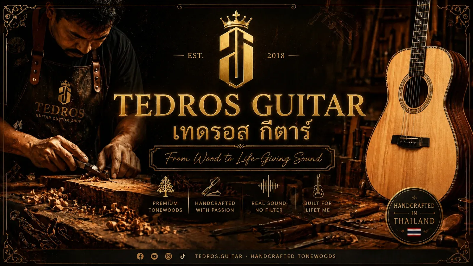 ร่องรอยของมือคนทำ